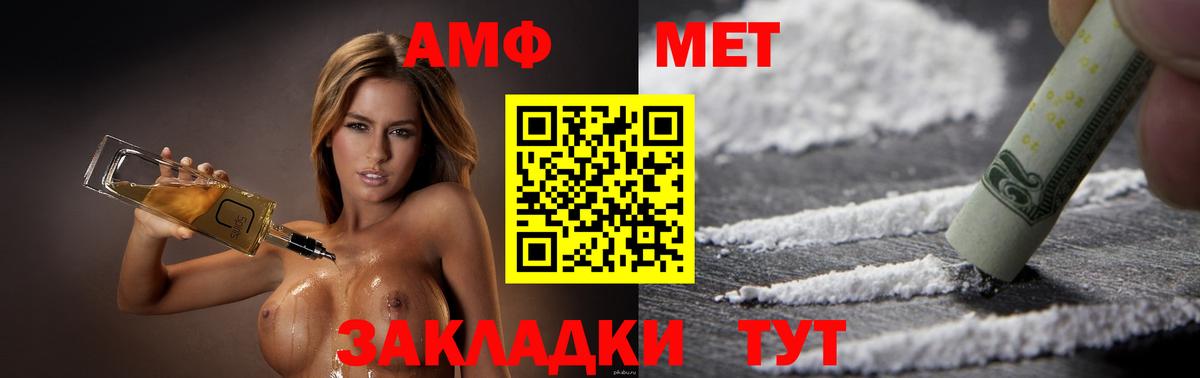 АМФЕТАМИН 97% Наро-Фоминск