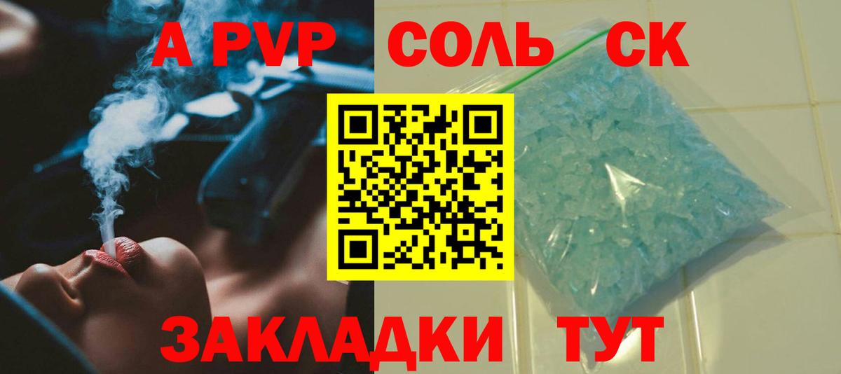 Наро-Фоминск  A PVP СК  наркотики  APVP СК КРИС  Вход с VPN 