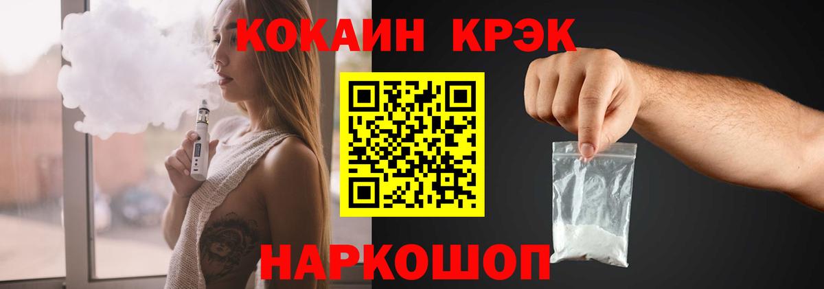 COCAIN Fish Scale Наро-Фоминск
