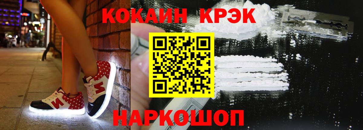 Cocaine  Вход с VPN  Наро-Фоминск  Cocaine VHQ 