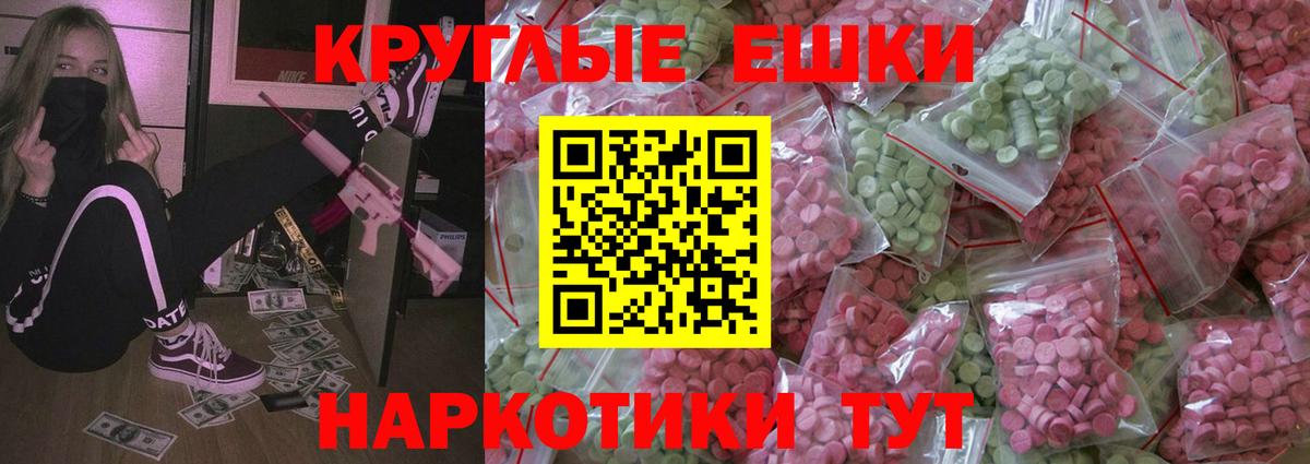 Наро-Фоминск  Ecstasy  Вход с VPN  Экстази таблы  Экстази 99% 