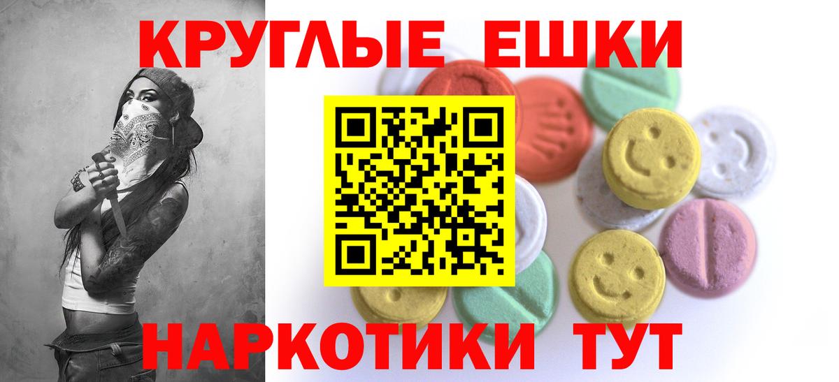 Экстази 99% Наро-Фоминск