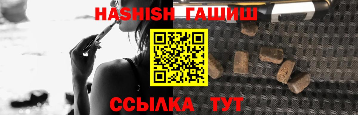 где можно купить   ГАШ VHQ  Вход с VPN  Наро-Фоминск  ГАШИШ гарик 