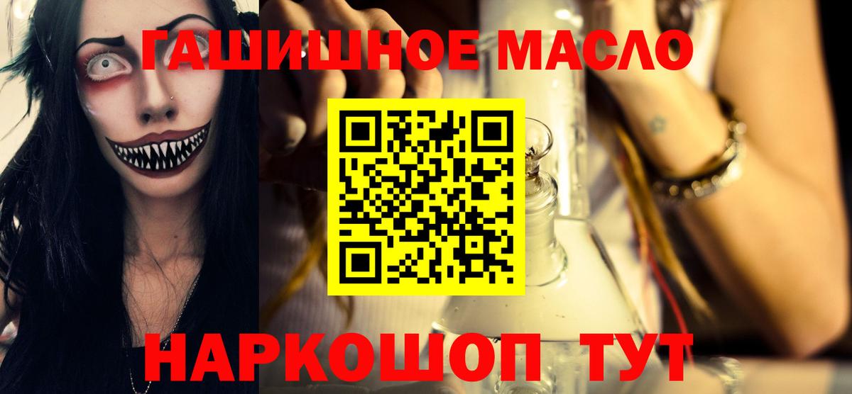 гидра вход  Вход с VPN  Наро-Фоминск  ТГК гашишное масло  ТГК жижа 