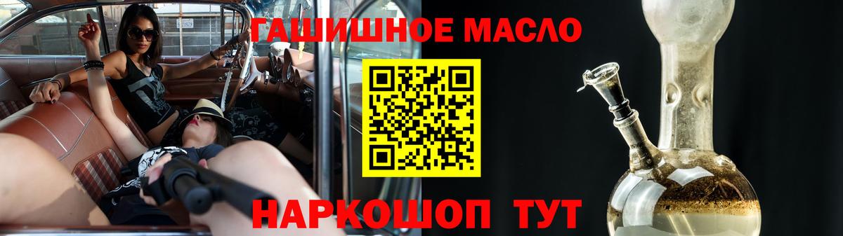 ТГК THC oil Наро-Фоминск