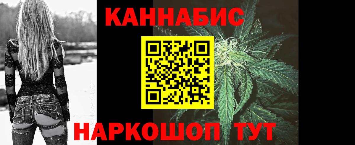 Канабис сатива  Марихуана семена  Бошки Шишки семена  Наро-Фоминск  Вход с VPN  Каннабис планчик 